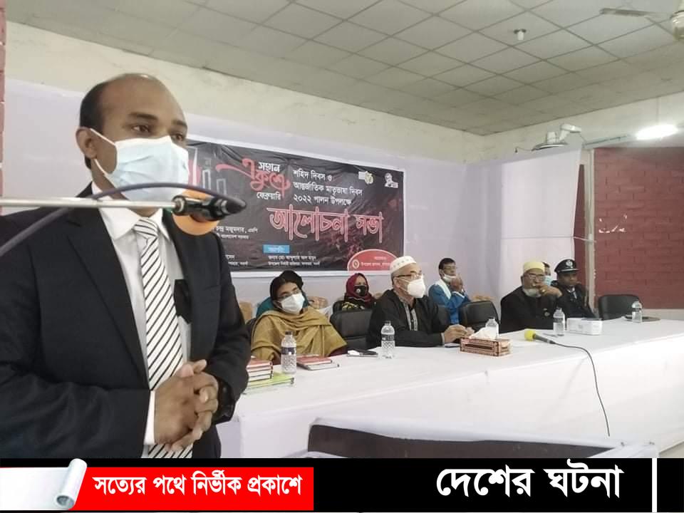 সাপাহারে শোক দিবস ও আন্তর্জাতিক মাতৃভাষা দিবস উদযাপন