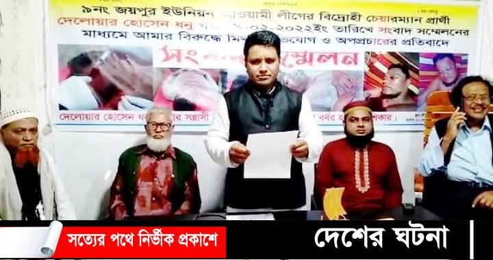হোমনায় সংবাদ সম্মেলনের মাধ্যমে অপপ্রচার দাবী করে পাল্টা সংবাদ সম্মেলন ইউপি চেয়ারম্যান’র