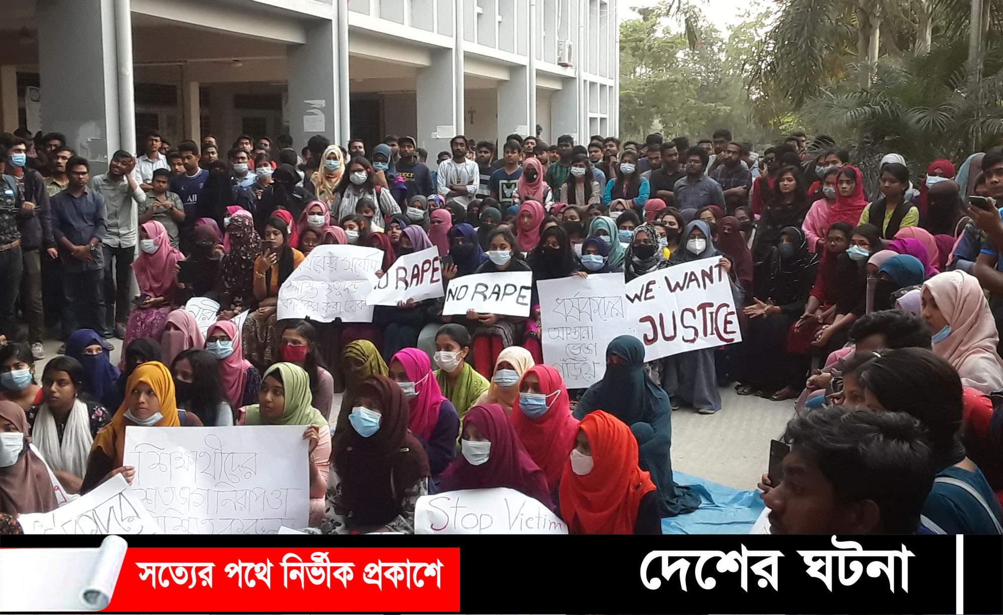 গোপালগঞ্জ শিক্ষার্থীকে ধর্ষনের দায়ে ধর্ষকদের দ্রুত বিচারের দাবীতে বিক্ষোভ মিছিল ও সমাবেশ