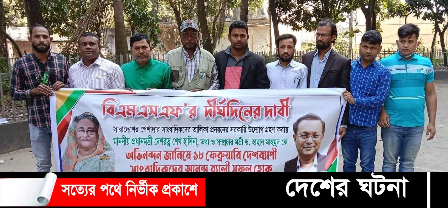 চট্টগ্রাম বিএমএসএফ,র উদ্যোগে প্রধানমন্ত্রী ও তথ্যমন্ত্রীকে অভিনন্দন জানিয়ে আনন্দ র‍্যালী