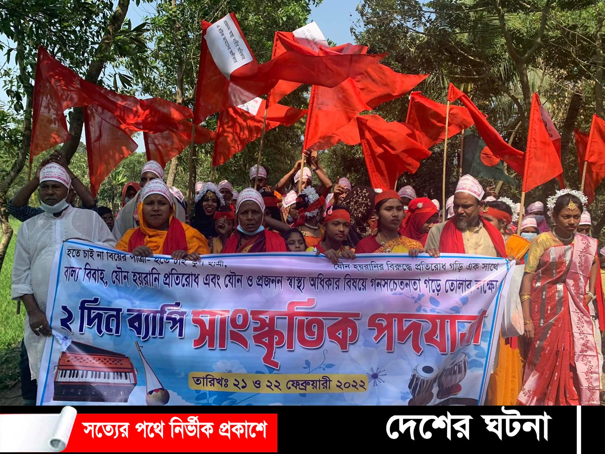 দেবীদ্বারে দু’দিনব্যপী ‘সাংস্কৃতিক পদযাত্রা’ অনুষ্ঠিত