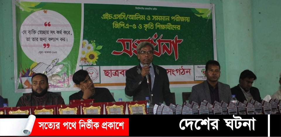দেবীদ্বার ‘ছাত্রবন্ধু রক্তদান সংগঠন’র উদ্যোগে কৃতিশিক্ষার্থীদের সংবর্ধনা