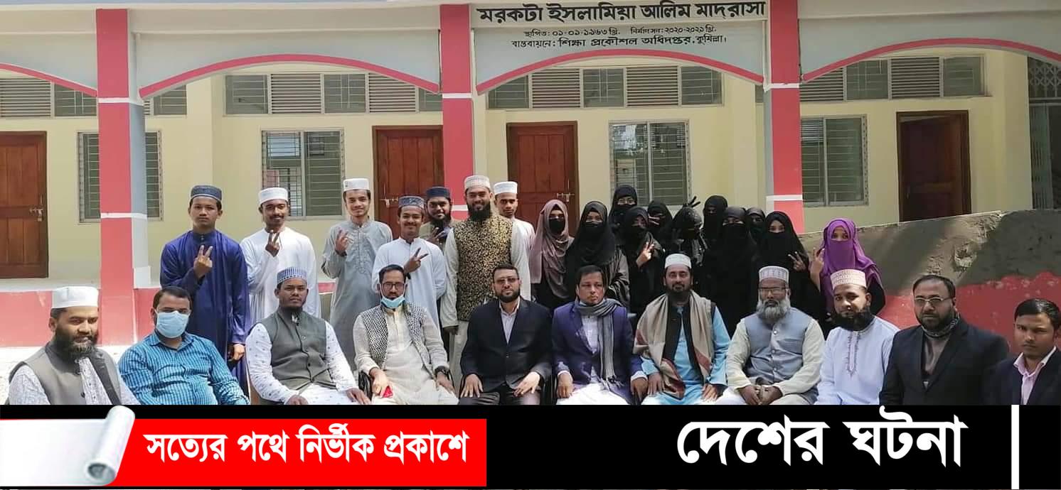 চৌদ্দগ্রামে শীর্ষস্থান ধরে রেখেছে মরকটা আলিম মাদরাসা