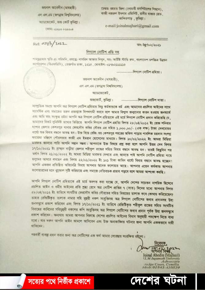 পরীমনির বর্তমান বিয়ের বৈধতা জানতে চেয়ে আইনজীবীর নোটিশ