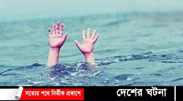 পুকুরের পানিতে ফেলে মা তার ৪ মাসের সন্তান কে হত্যা