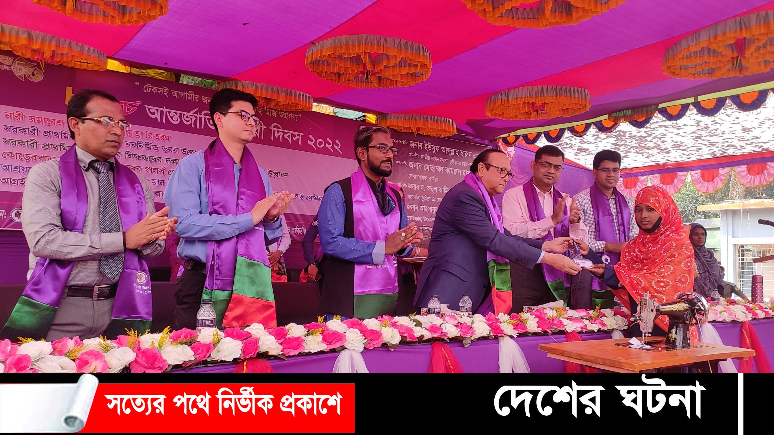 মুরাদনগরে জমকালো আয়োজনে আর্ন্তজাতিক নারী দিবস পালিত