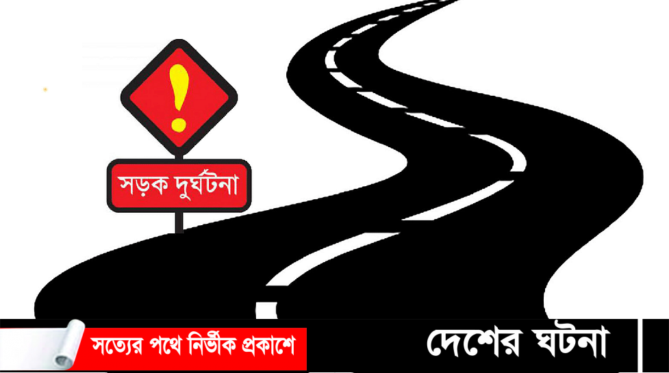 কুমিল্লায় বাসচাপায় অবসরপ্রাপ্ত সেনা সদস্য নিহত