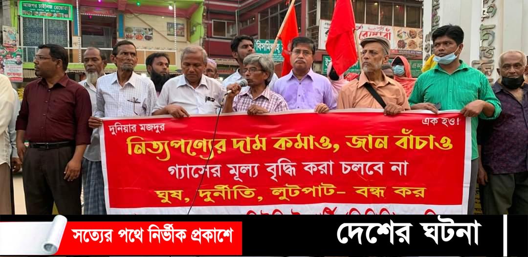 দেবীদ্বারে দ্রব্যমূল্যের উর্ধগতির প্রতিবাদে সিপিবির বিক্ষোভ-সমাবেশ