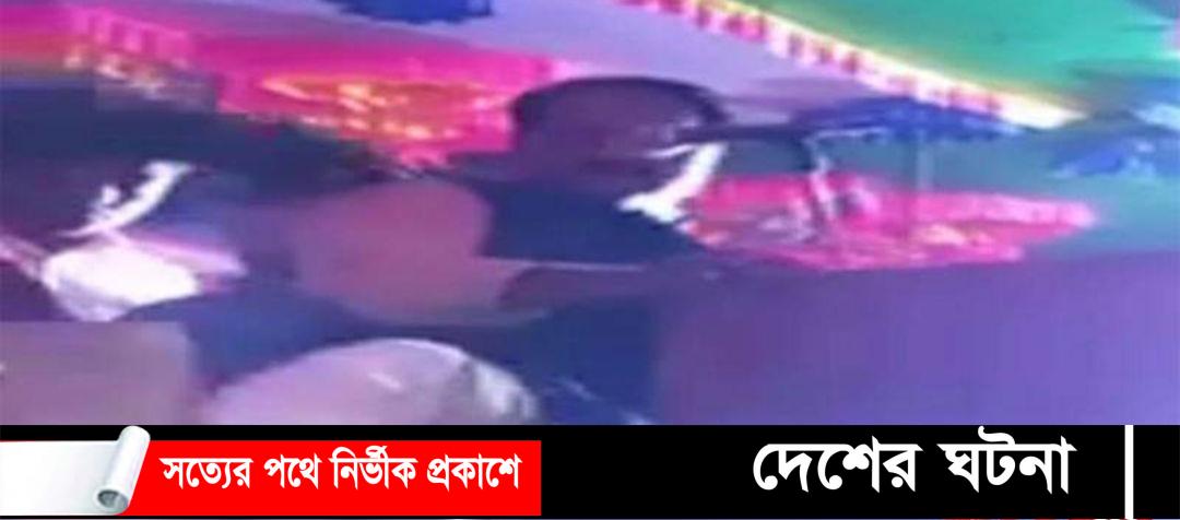 সুমির বাপ আসছে বলায় জুতা ছুড়ে মারলেন উপজেলা চেয়ারম্যান,  ভিডিও ভাইরাল