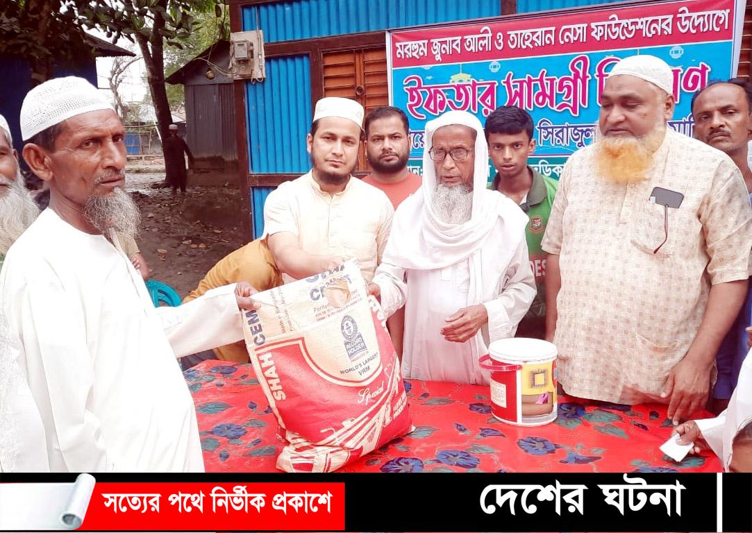 মুরাদনগরে দরিদ্রদের মাঝে ইফতার সামগ্রী বিতরণ