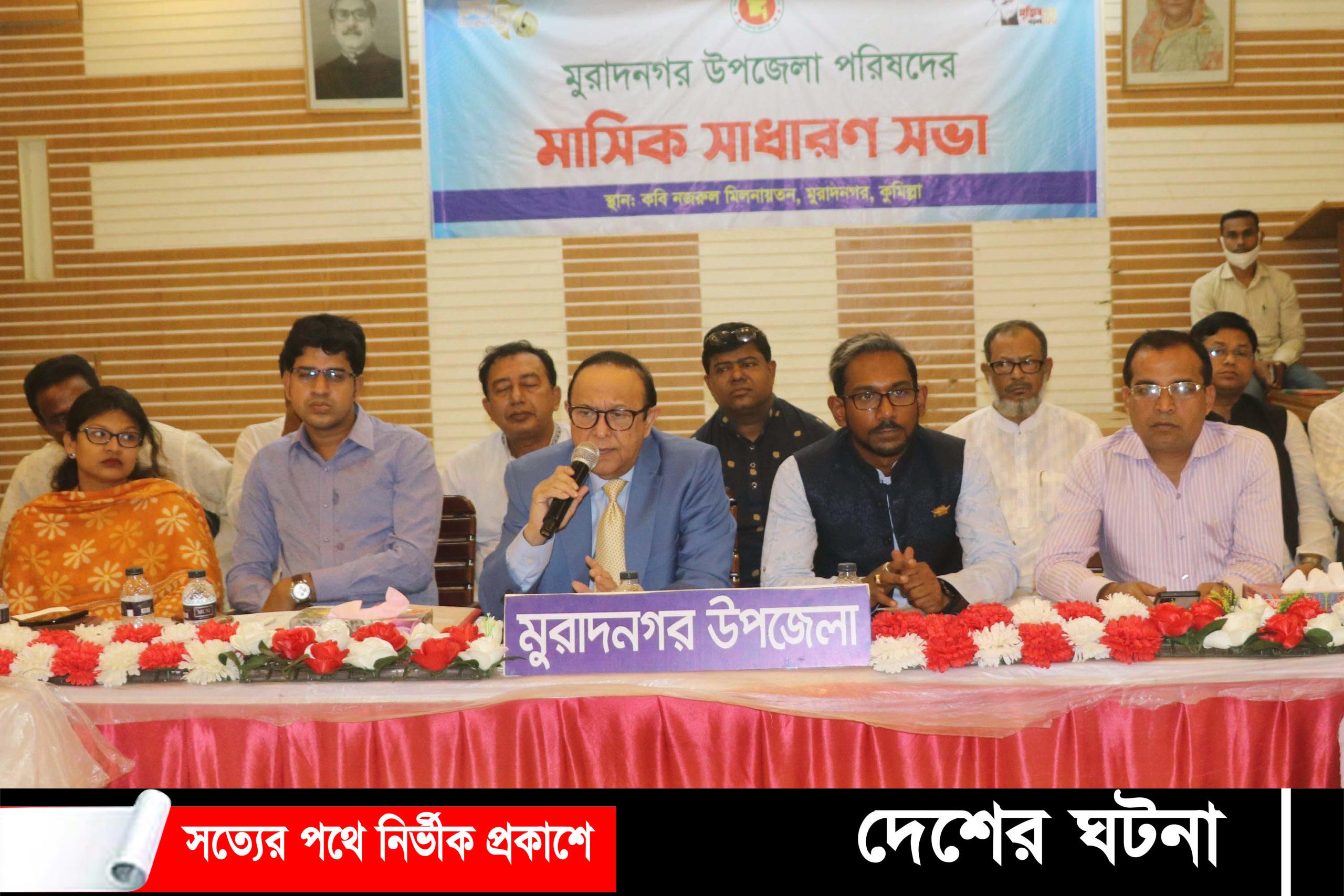 মুরাদনগরে নবনির্বাচিত চেয়ারম্যানদের নিয়ে আইন শৃঙ্খলা ও সমন্নয় সভা অনুষ্ঠিত