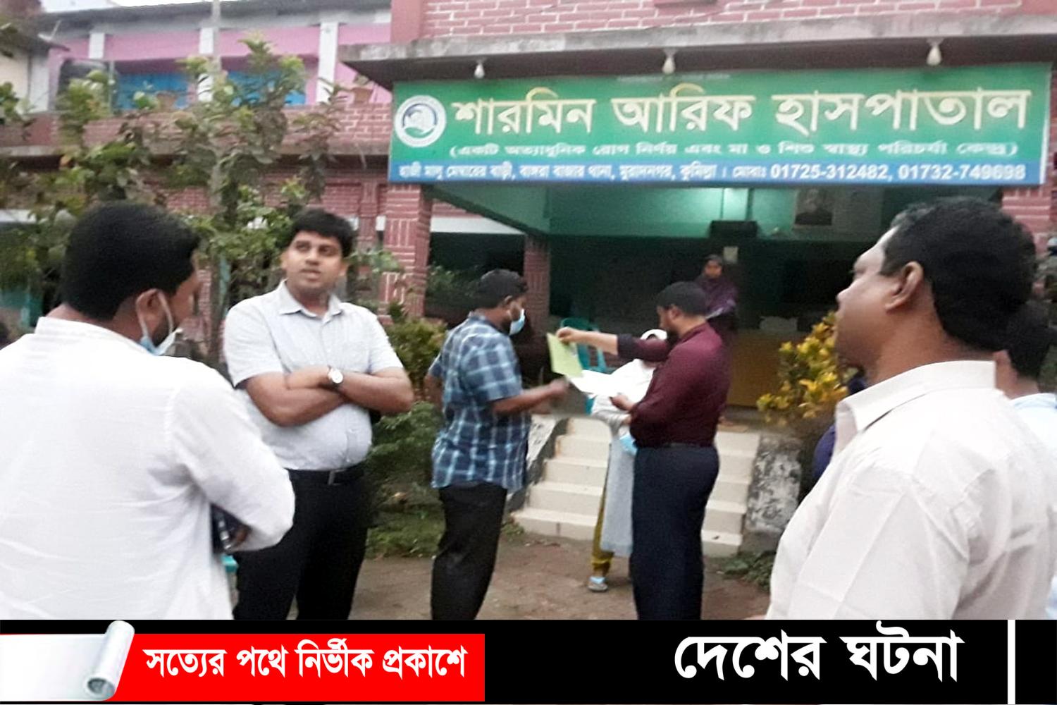 মুরাদনগরে ভ্রাম্যমান আদালতের অভিযানে হাসপাতাল সিলগালা,৭০ হাজার টাকা জরিমানা