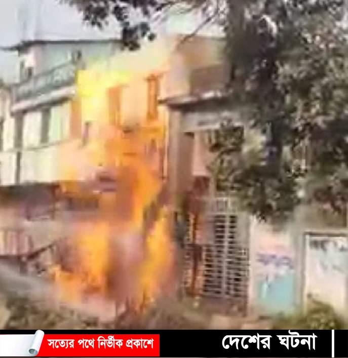 কুমিল্লায় গ্যাস লাইন লিকেজ হয়ে অগ্নিকাণ্ড