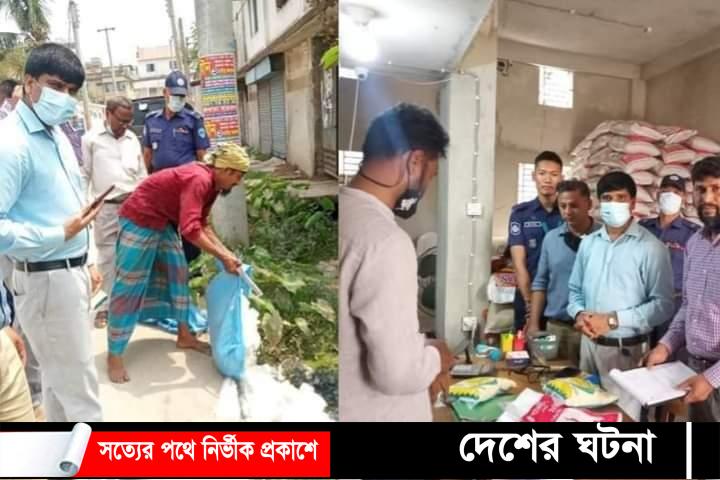 মানহীন লবণে মুড়ি তৈরি, দুই প্রতিষ্ঠানকে জরিমানা