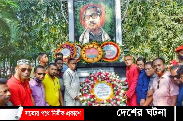 বঙ্গবন্ধুর প্রতিকৃতিতে কুমিল্লা মহানগর যুবলীগের পুষ্পস্তবক অপর্ণ