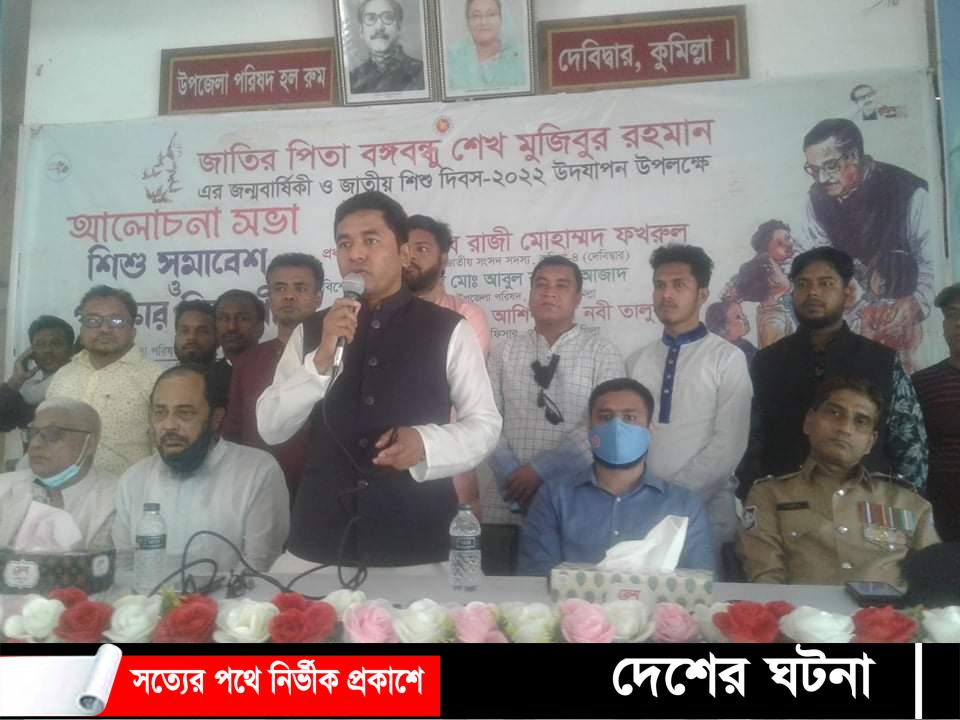 দেবীদ্বারে জাতির পিতার ১০২তম জন্মবার্ষিকী ও শিশু দিবস উদযাপন