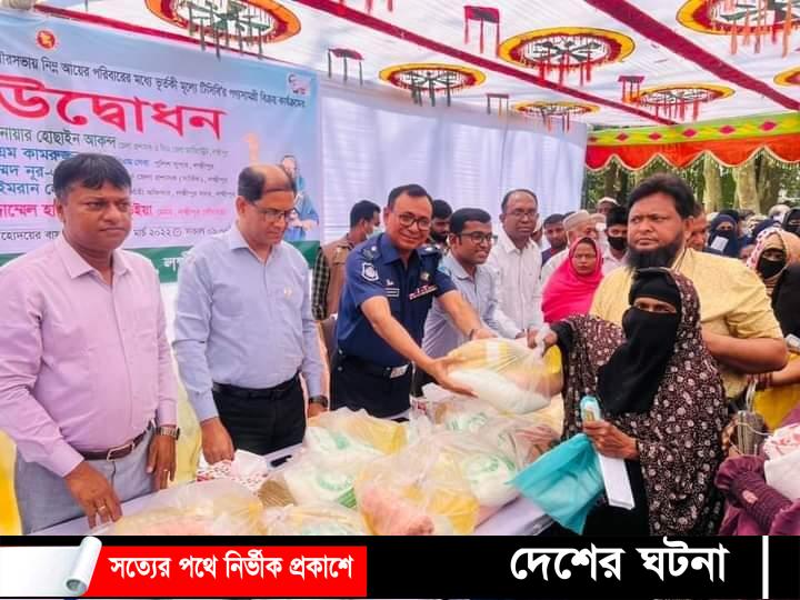 লক্ষ্মীপুরে টিসিবির পণ্য বিক্রয় শুরু