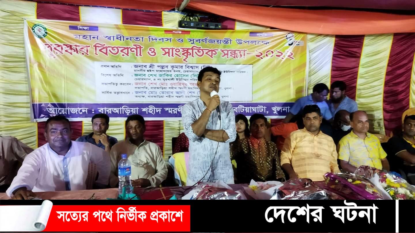 মহান স্বাধীনতা দিবস ও সুবর্নজয়ন্তী উপলক্ষে বারোআড়িয়া কলেজে পালিত হয়েছে পুরস্কার বিতরণী- সাংস্কৃতিক অনুষ্ঠান