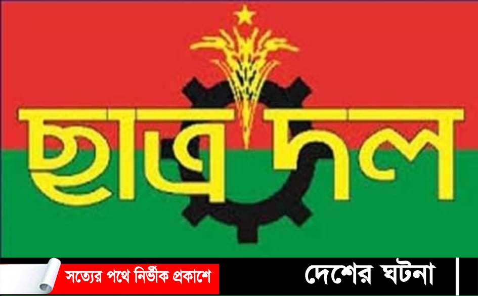 শাজাহানপুরে দীর্ঘ ১৮ বছর পর ছাত্রদলের পূর্ণাঙ্গ কমিটি ঘোষণা