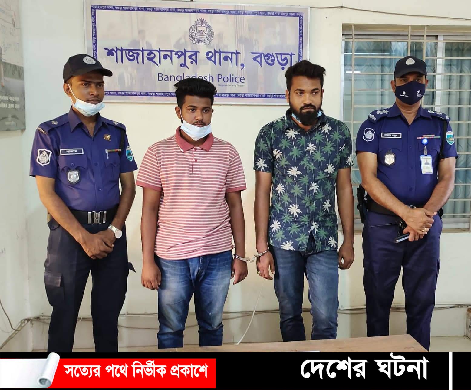 বগুড়া শাজাহানপুরে বার্মিজ চাকু সহ দুই সন্ত্রাসী গ্রেফতার
