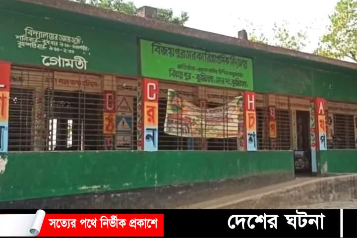 কুমিল্লায় ট্রেনে কাটা পড়া তাসপিয়া,মীম ও রীমাদের স্মরণে স্কুল বন্ধ