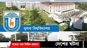 খুলনা বিশ্ববিদ্যালয়ে আন্তঃডিসিপ্লিন ক্রিকেট প্রতিযোগিতার ফাইনাল খেলা আগামীকাল ২৯ মার্চ