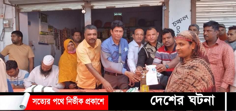 শাজাহানপুরের আমরুলে টিসিবির পন্য বিক্রয়ের উদ্বোধন