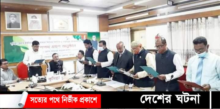 বুড়িচংয়ে ৯ ইউনিয়নের নবনির্বাচিত চেয়ারম্যানের শপথ অনুষ্ঠিত