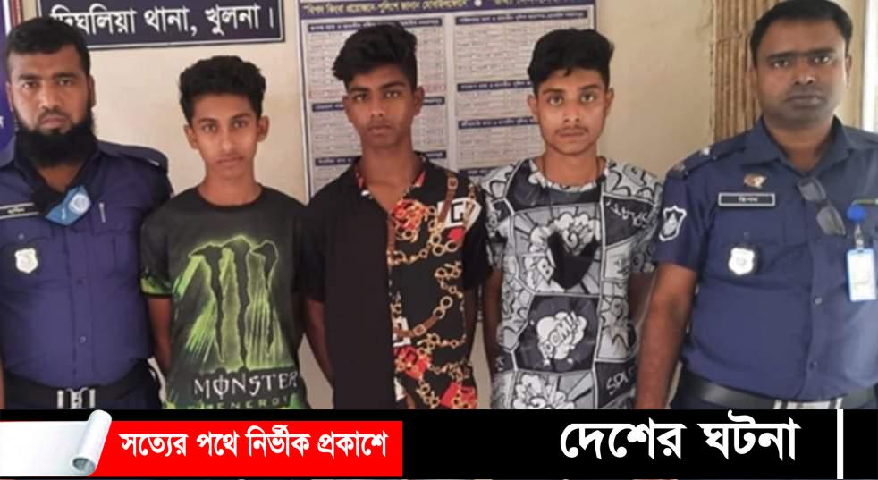 খুলনার দিঘলিয়ায় ষষ্ঠ শ্রেণির এক কিশোরী গণধর্ষণের শিকার