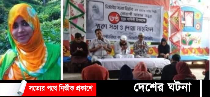 তনুকে ভুলতে পারছে না ভিক্টোরিয়া কলেজ থিয়েটার