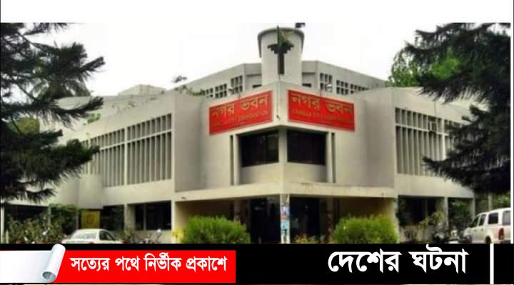 নতুন নির্বাচন কমিশনের প্রথম নির্বাচন হবে (কুসিক)