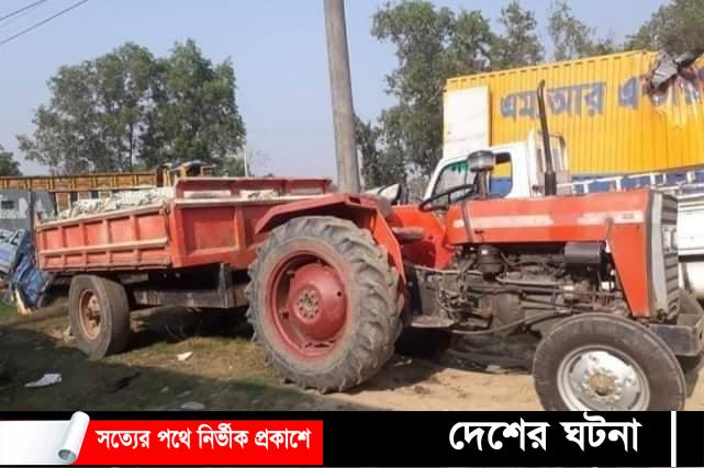 ট্রাক্টর থেকে ছিটকে পড়ে হেলপার নিহত