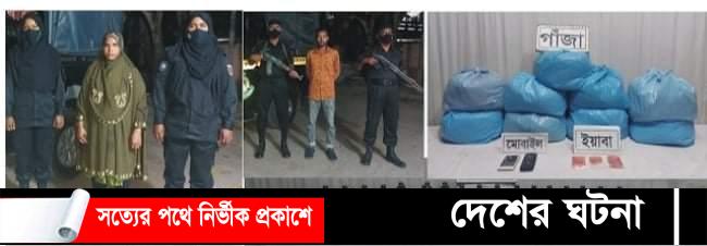 কুমিল্লায় র‌্যাবের অভিযান: বিপুল মাদকসহ ২ জন আটক