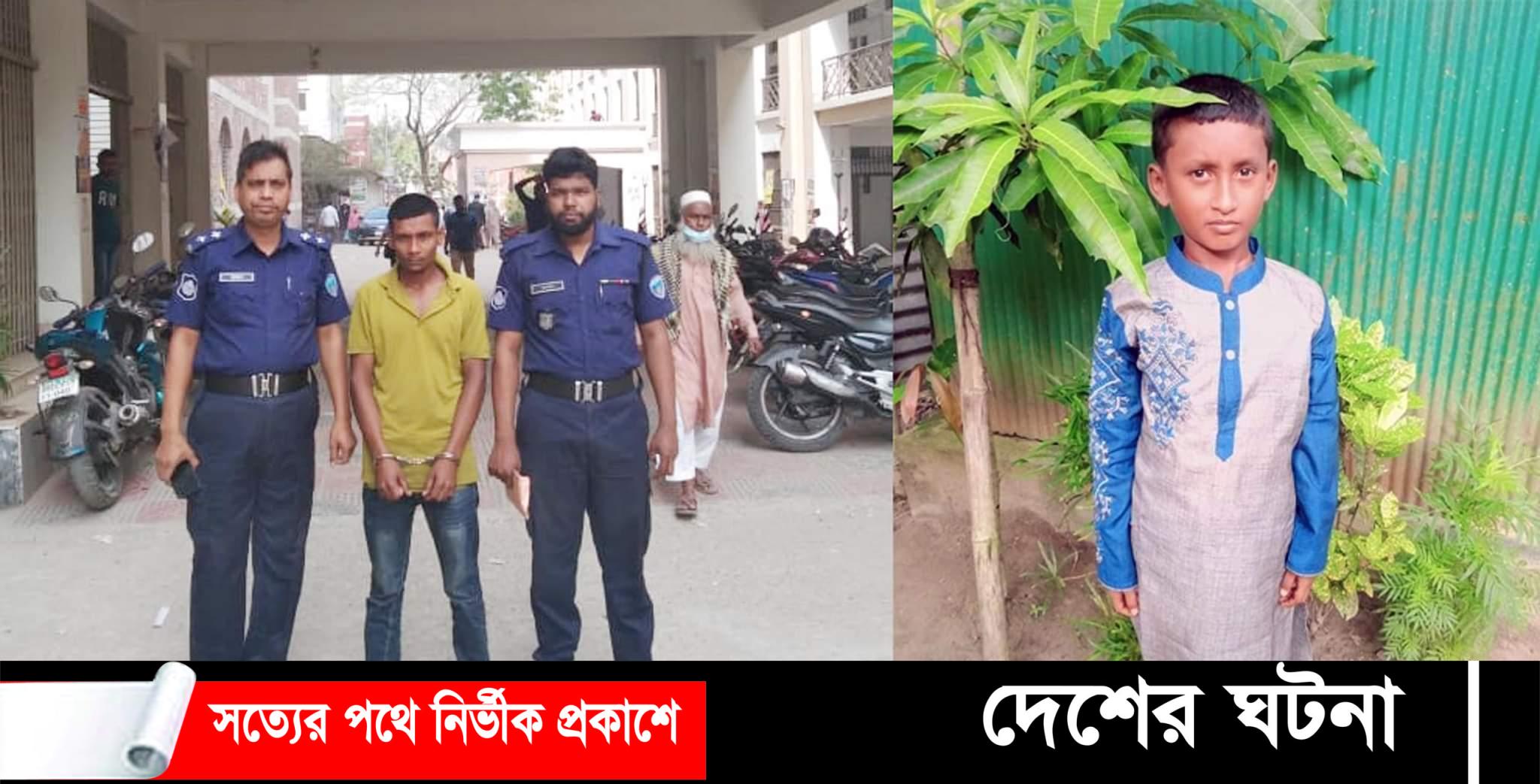 কুমিল্লায় পাখির ছানার লোভ দেখিয়ে শিশু ফাহিমকে শ্বাসরোধে হত্যা