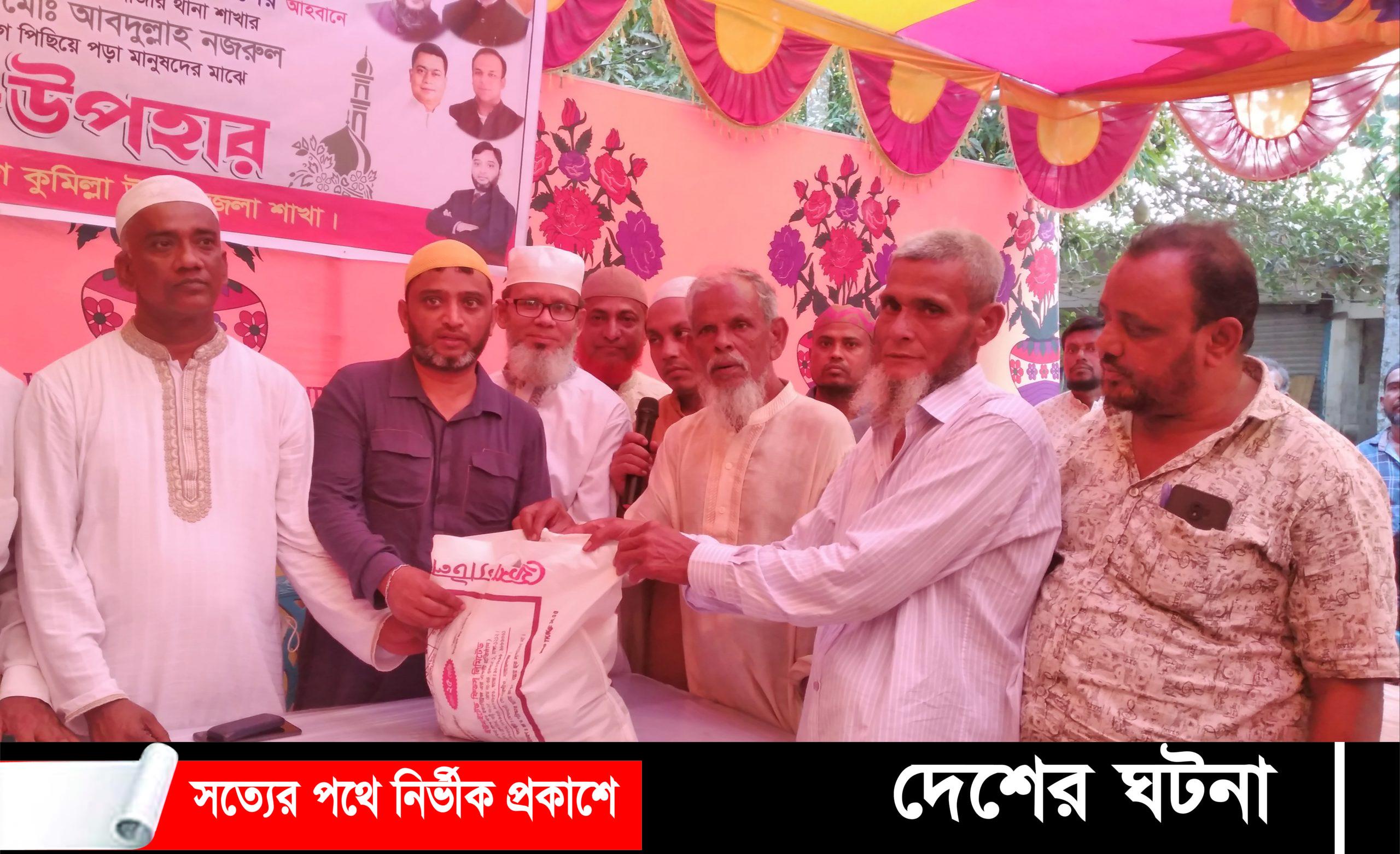 বাঙ্গরায় যুবলীগের ঈদ উপহার বিতরণ