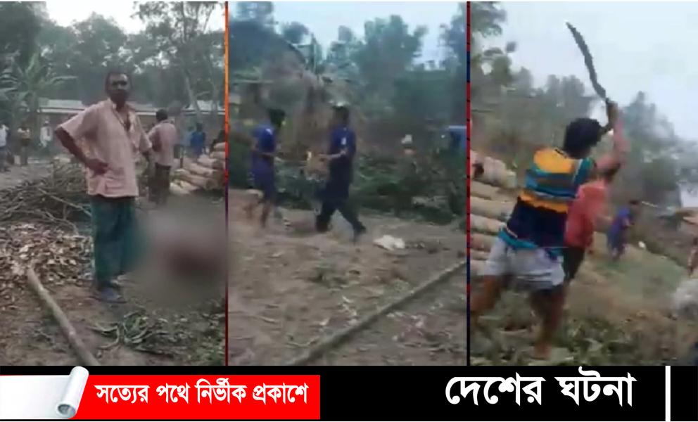 শেরপুরে পুলিশের সামনে কুপিয়ে খুন, ভিডিও ভাইরাল