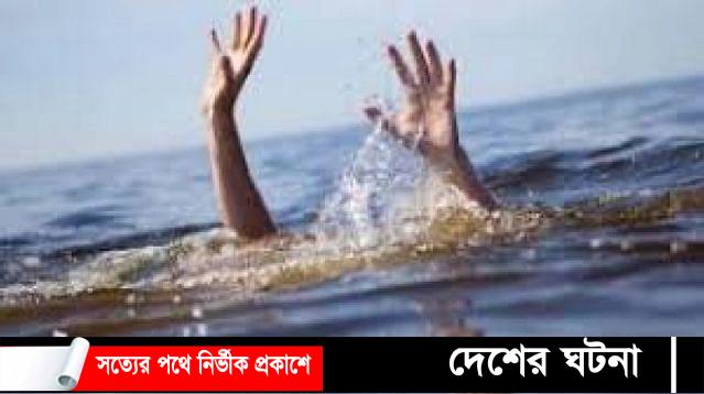 দেবীদ্বারে দুই চাচাতো বোনের পানিতে ডুবে মৃত্যু