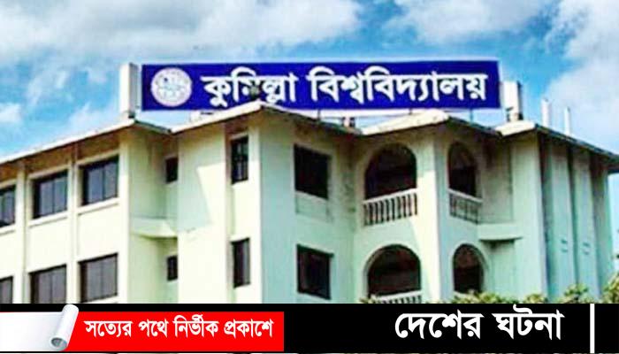 পহেলা বৈশাখ বাঙালির জাতির গর্ব: কুবি উপ-উপাচার্য