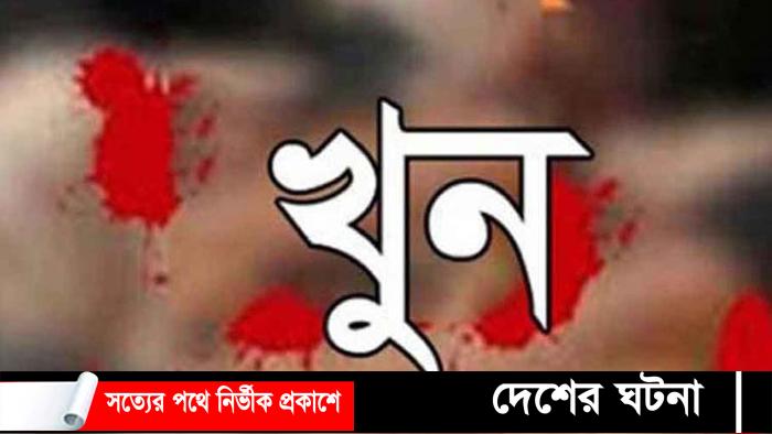 কিস্তির টাকাকে কেন্দ্র করে রূপগঞ্জে রহস্যজনক খুন
