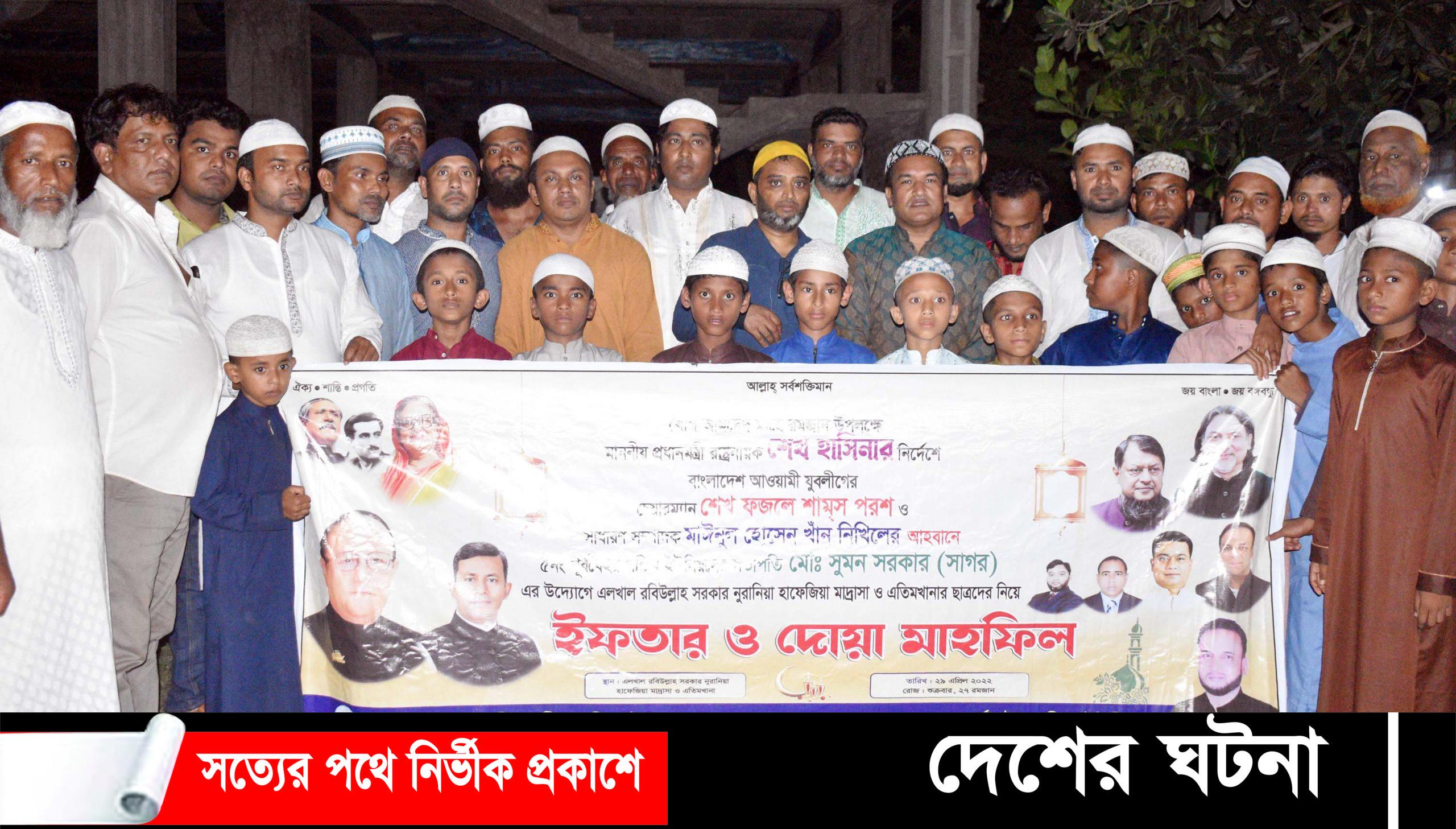 বাঙ্গরায় এতিম ছাত্রদের নিয়ে যুবলীগের ইফতার ও দোয়া মাহফিল