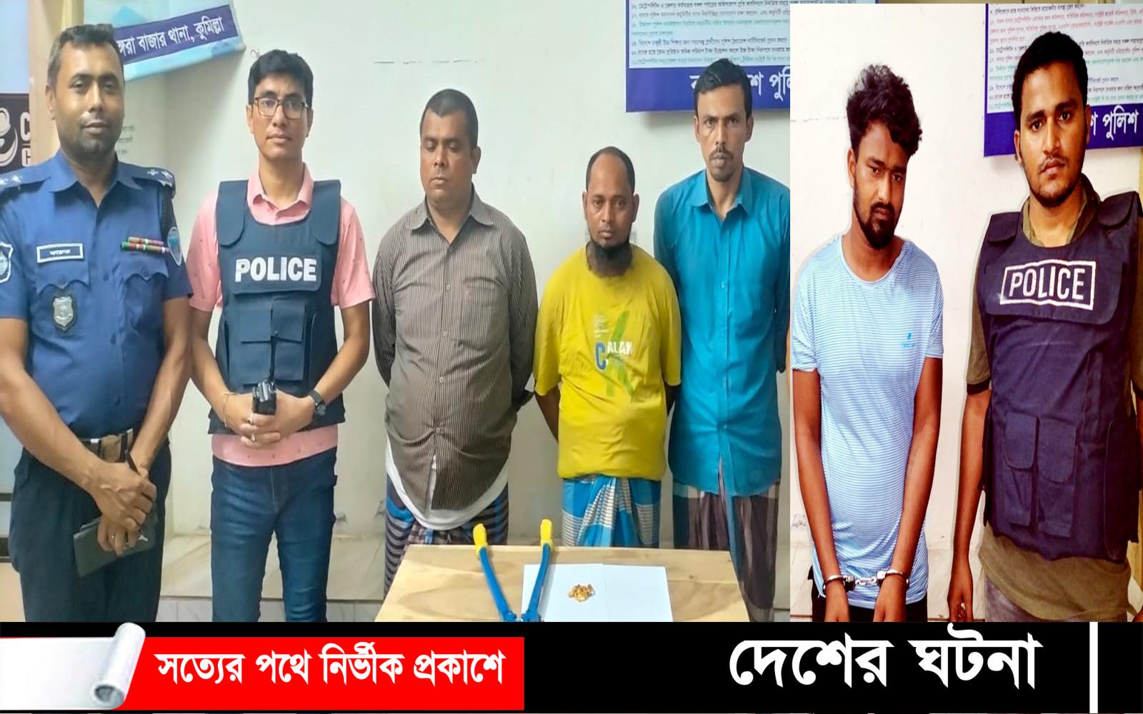 মুরাদনগরে আন্তঃ জেলা ডাকাত সদস্যসহ গ্রেপ্তার ৪
