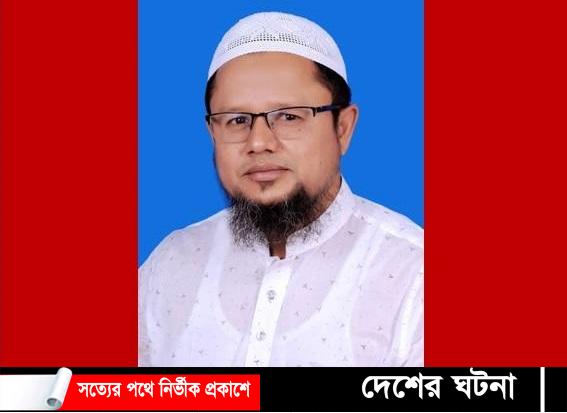 পাঁচকিত্তা উচ্চ বিদ্যালয়ের ম্যানেজিং কমিটির সভাপতি হলেন হাজী মোহাম্মদ মনিরুজ্জামান