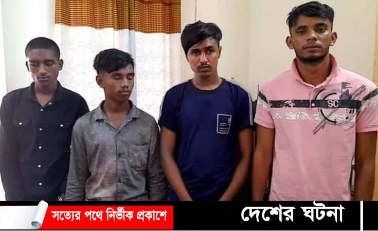 রূপগঞ্জে মাদ্রাসা শিক্ষার্থীকে তুলে নিয়ে গণধর্ষণ, গ্রেফতার-৪