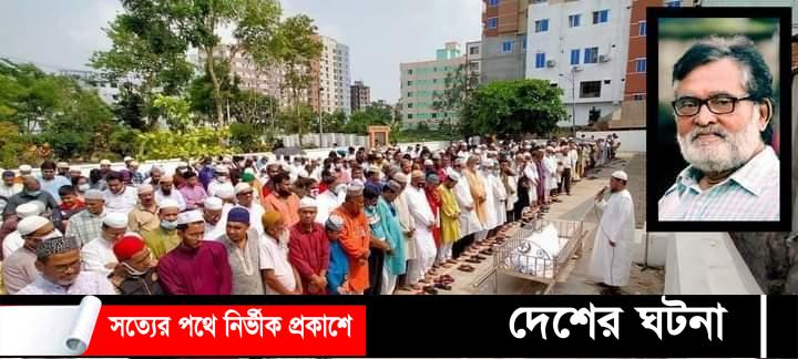 কবি ফখরুল হুদা হেলালের জানাযায় হাজারো মানুষের ঢল