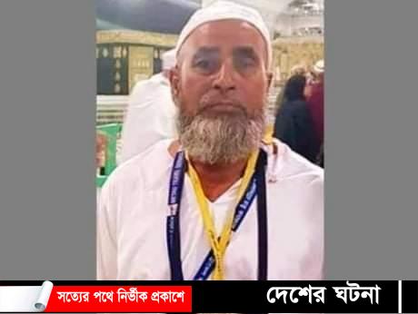 কুমিল্লর নাঙ্গলকোটে এতেকাফে নামাজরত অবস্থায় বৃদ্ধের মৃত্যু