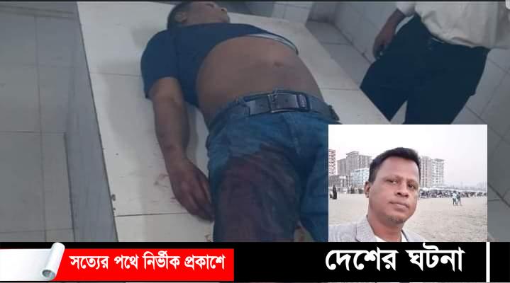 ঔষুধ ও ঈদের শাড়ী কিনতে গিয়ে ছিনতাইকারীর ছুরিকাঘাতে নিহত ১