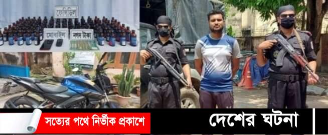 কুমিল্লায় ৯২ বোতল ফেন্সিডিলসহ একজন গ্রেফতার
