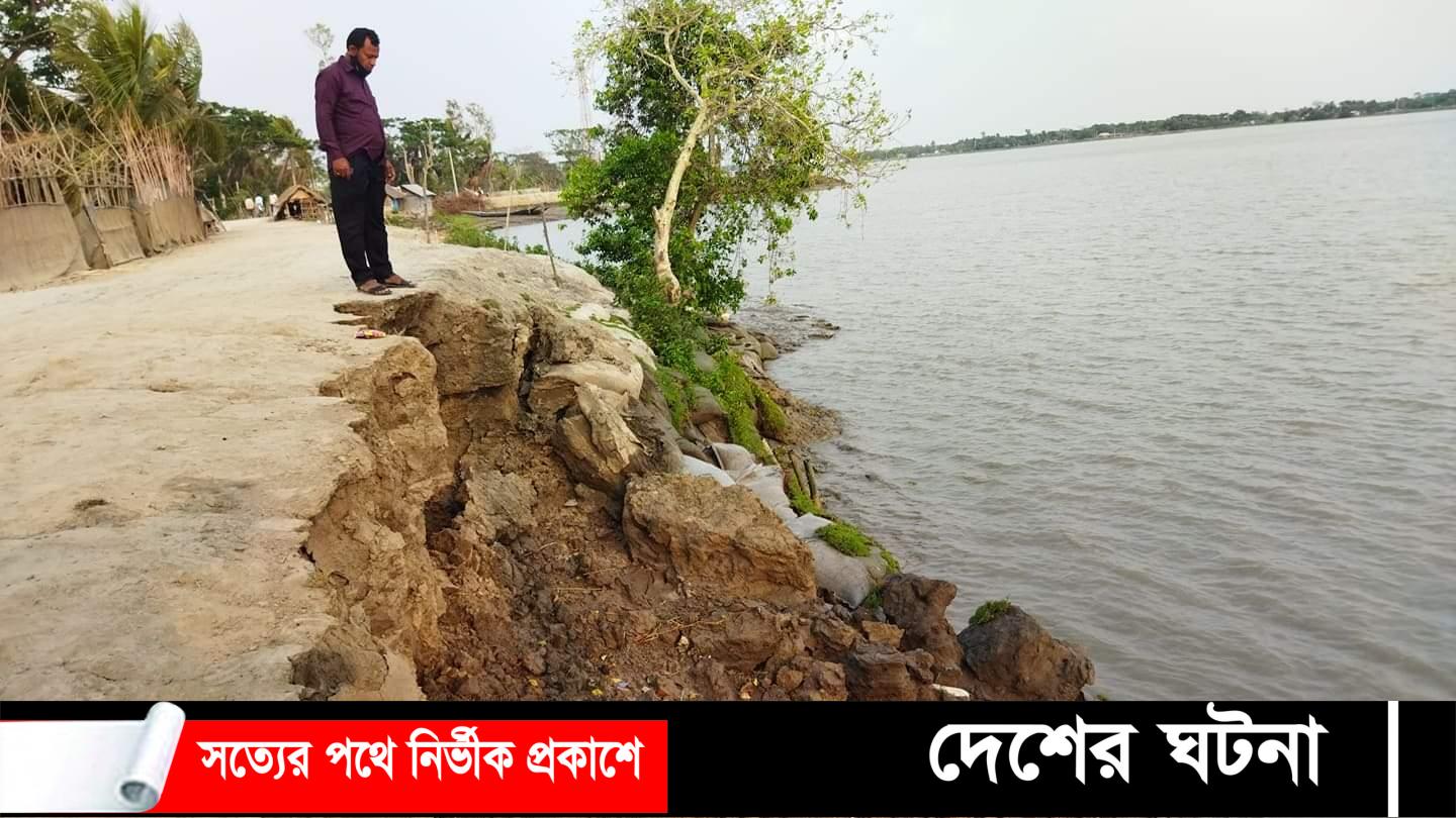 বটিয়াঘাটার ভদ্রা নদীতে আবারও নদী ভাঙ্গন দেখা দিয়েছে