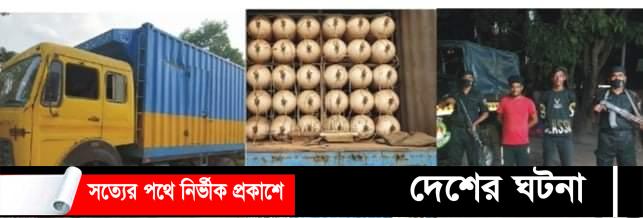 নাঙ্গলকোটে অবৈধভাবে সিএনজি গ্যাস সরবরাহের সময় আটক- ২