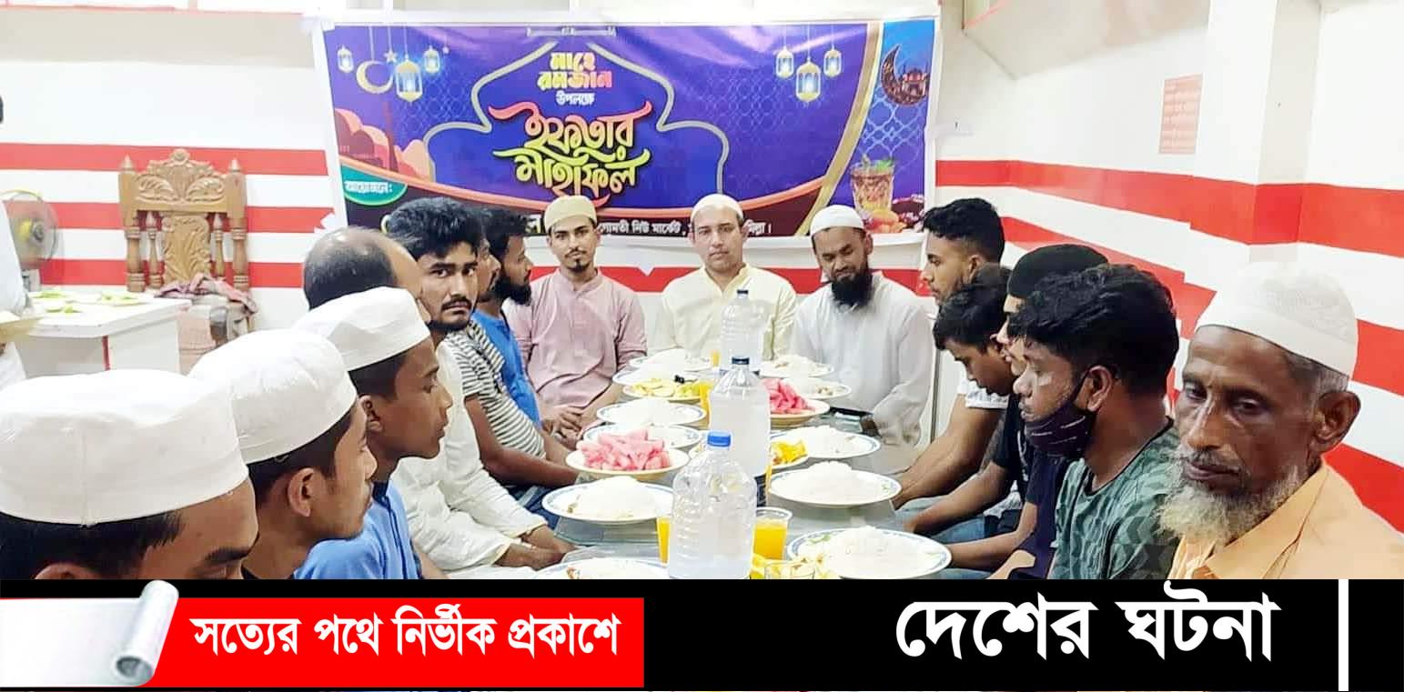 মুরাদনগরে গোমতী ডিজিটাল প্রেসের ইফতার ও দোয়া মাহফিল অনুষ্ঠিত